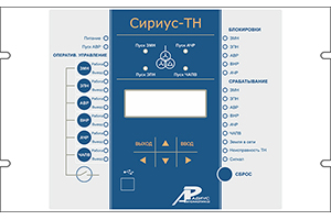 Схема Сириус-ТН